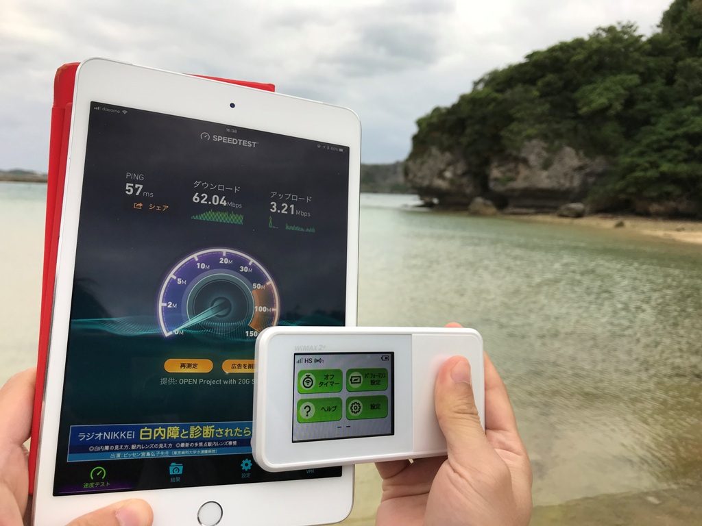 沖縄県うるま市伊計島（伊計ビーチ）で計測