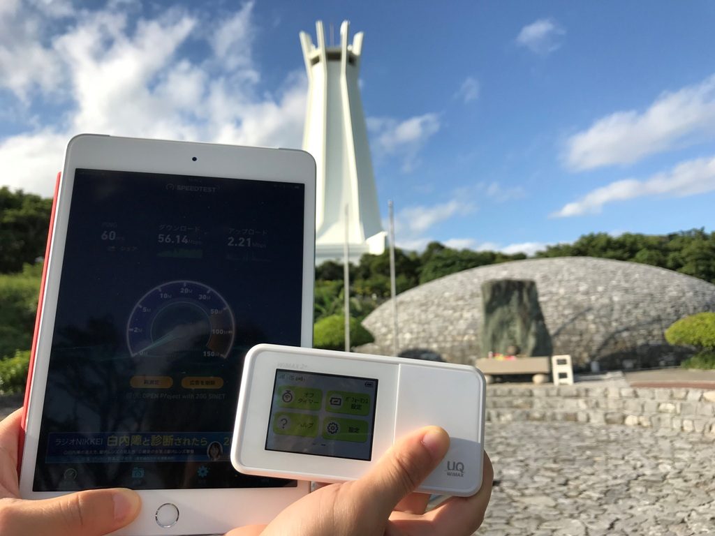 沖縄県糸満市平和祈念公園で計測