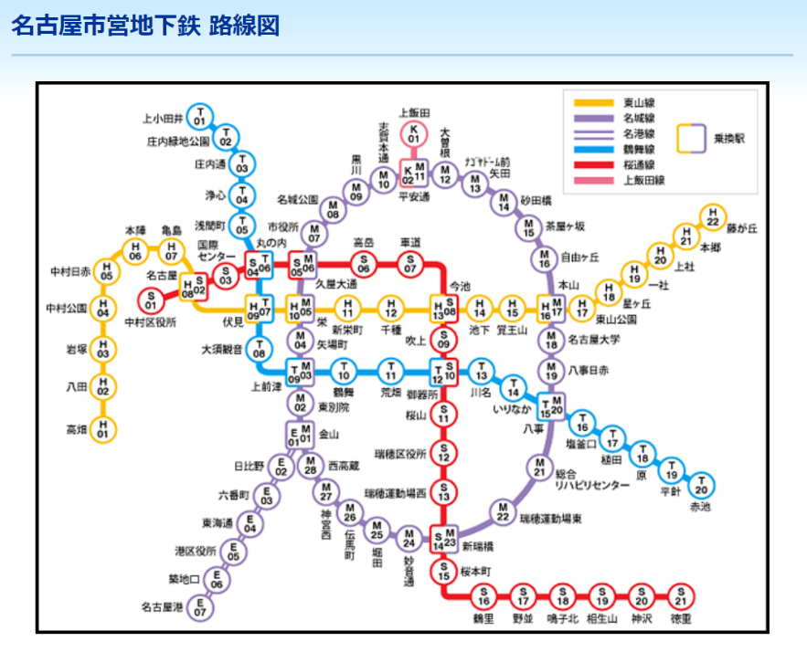 名古屋市営地下鉄路線図