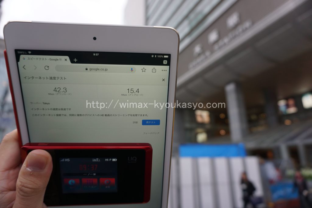 大阪府大阪市（大阪駅）にて計測（WX05）