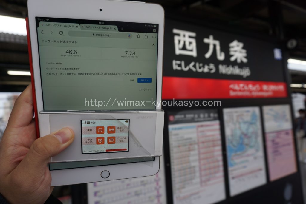 大阪府大阪市西九条駅にて計測（W05）