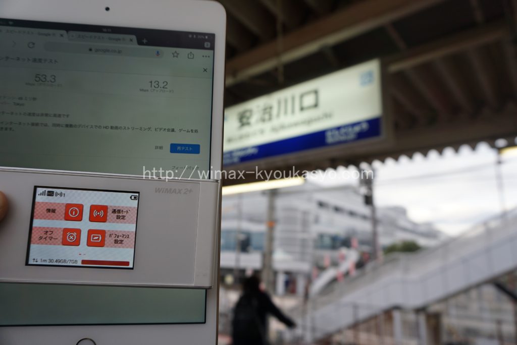 大阪府大阪市安治川駅にて計測（W05）
