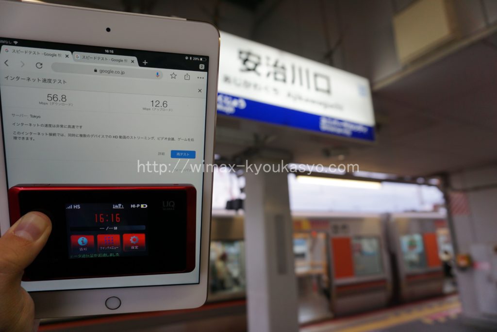 大阪府大阪市安治川駅で計測（WX05）