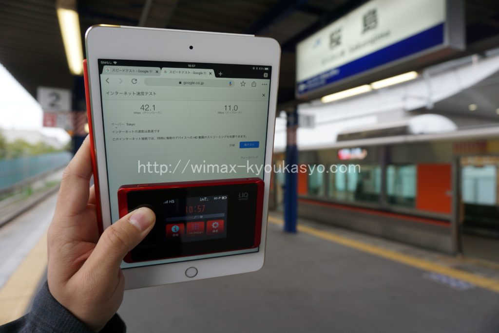 大阪府大阪市桜島駅にて計測（WX05）