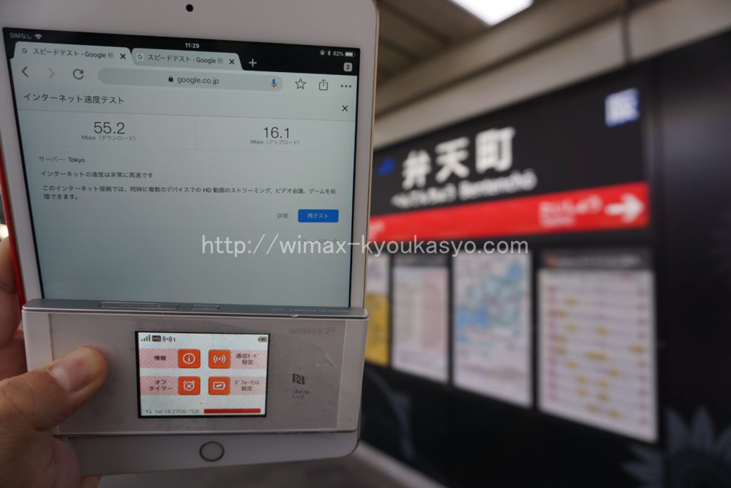 大阪府大阪市弁天町駅にて計測（W05）