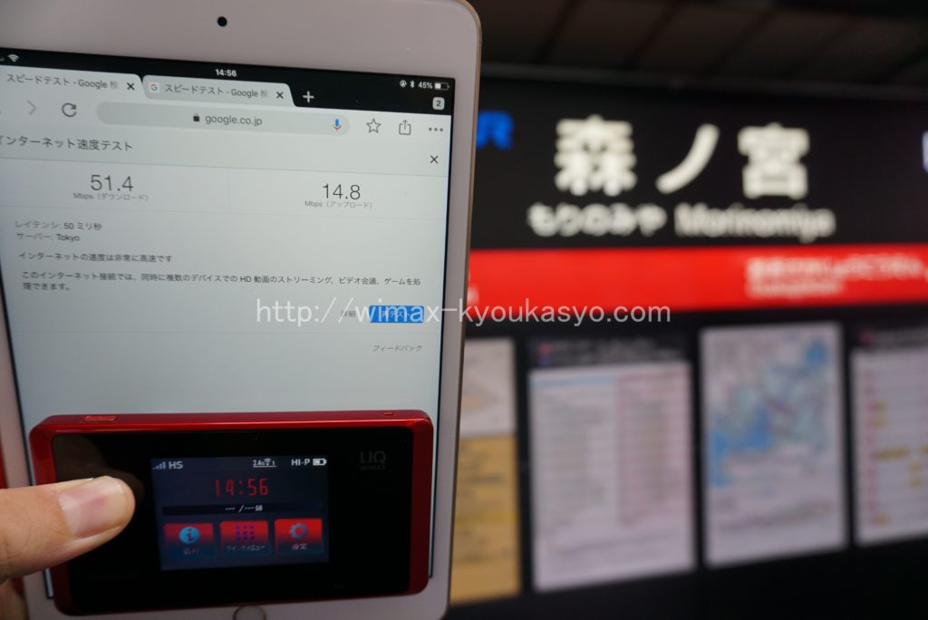 大阪府大阪市森ノ宮駅にて計測（WX05）