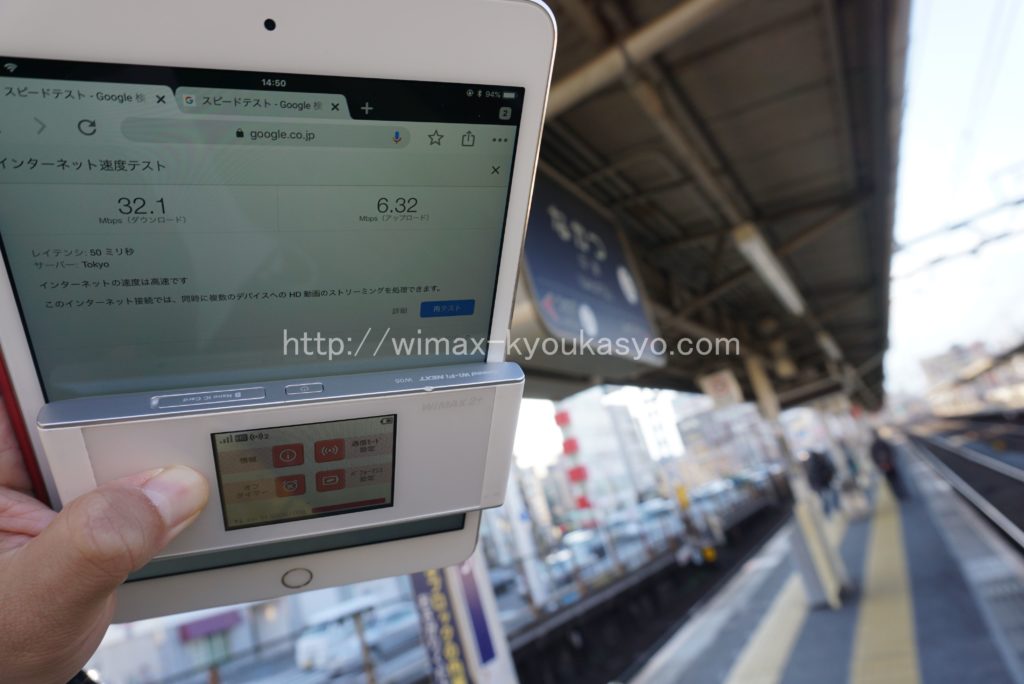 大阪府大阪市中津駅にて計測（W05）