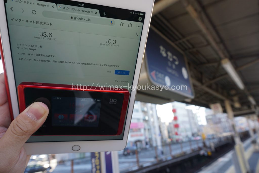 大阪府大阪市中津駅にて計測（WX05）