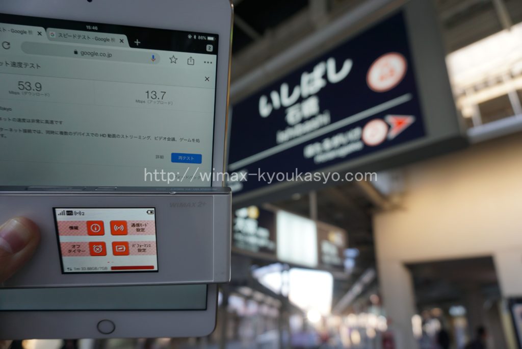 大阪府池田市石橋駅にて計測（W05）