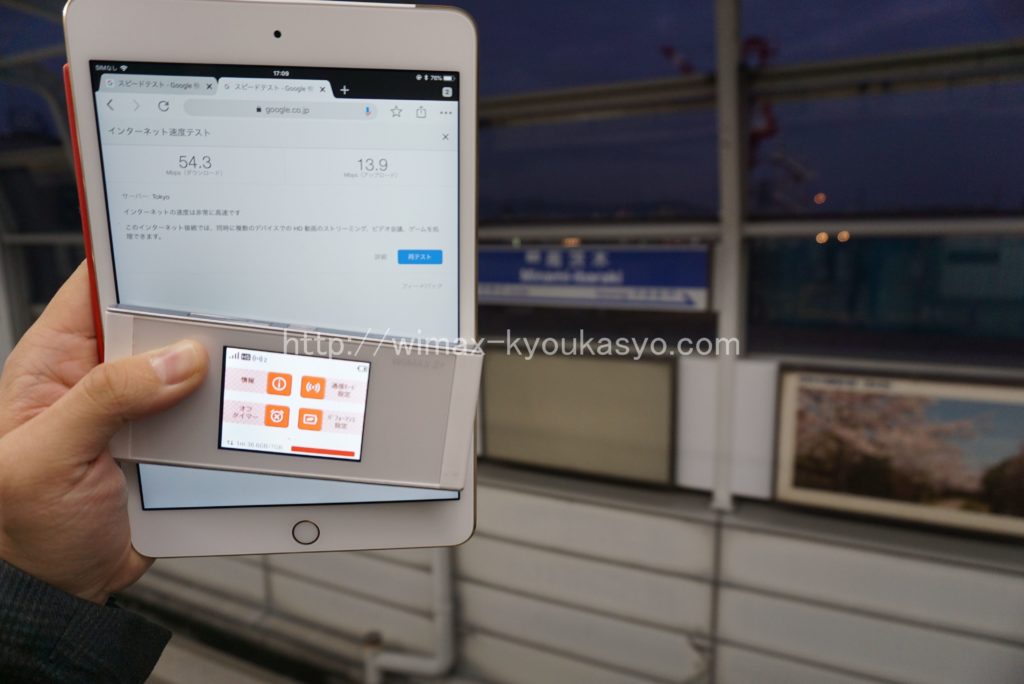 大坂府茨木市南茨木駅にて計測（W05）