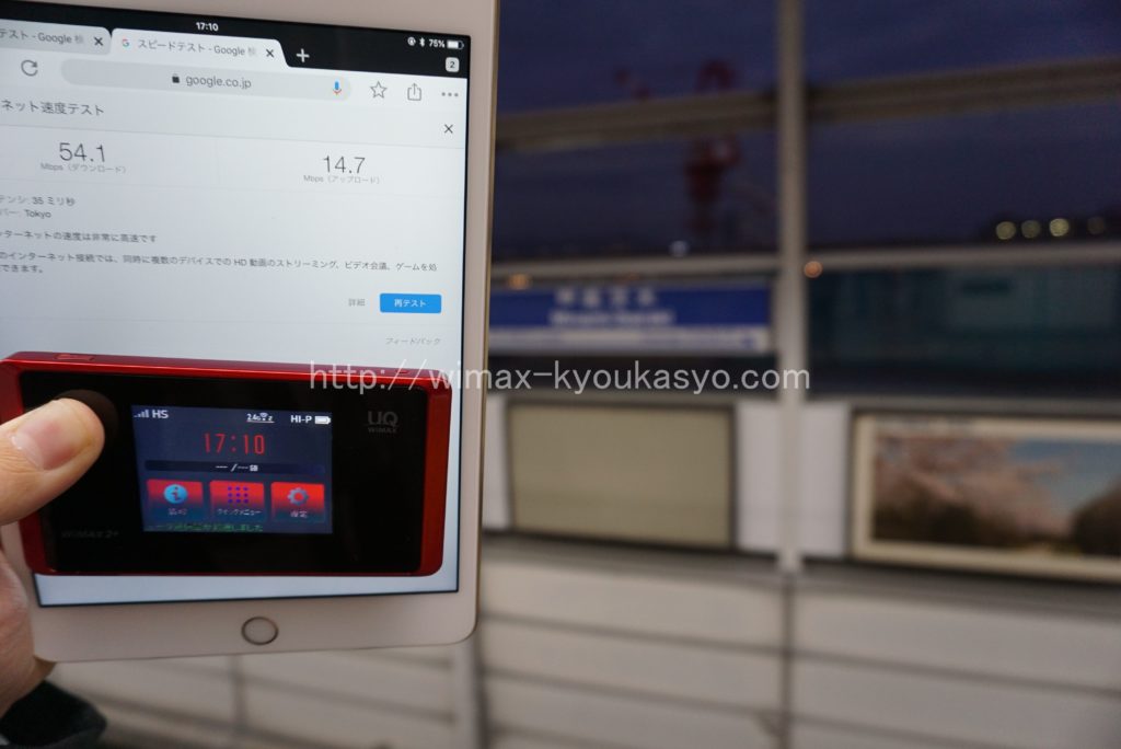 大阪府茨木市南茨木駅にて計測（WX05）