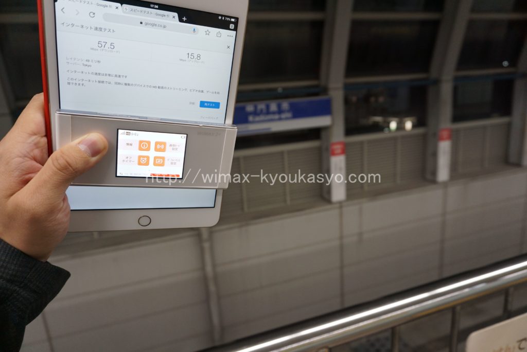 大阪府門真市門真市駅にて計測（W05）
