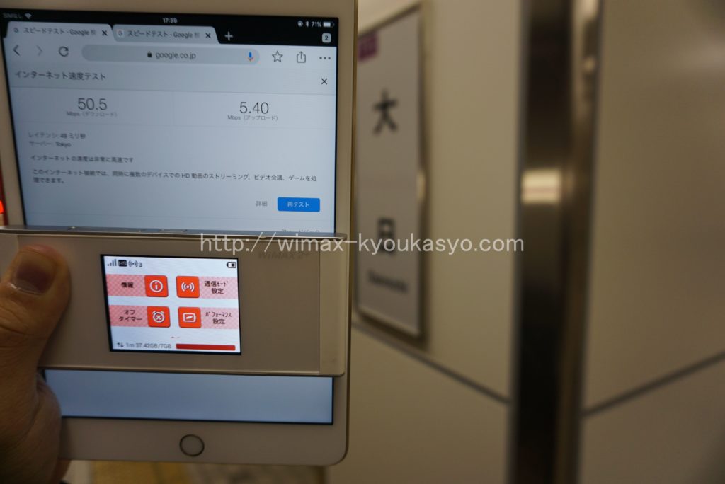 大阪府守口市大日駅にて計測（W05）