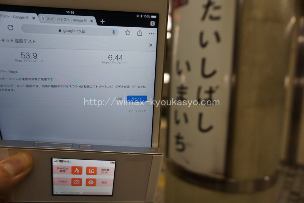大阪府大阪市太子橋今市駅にて計測（W05）