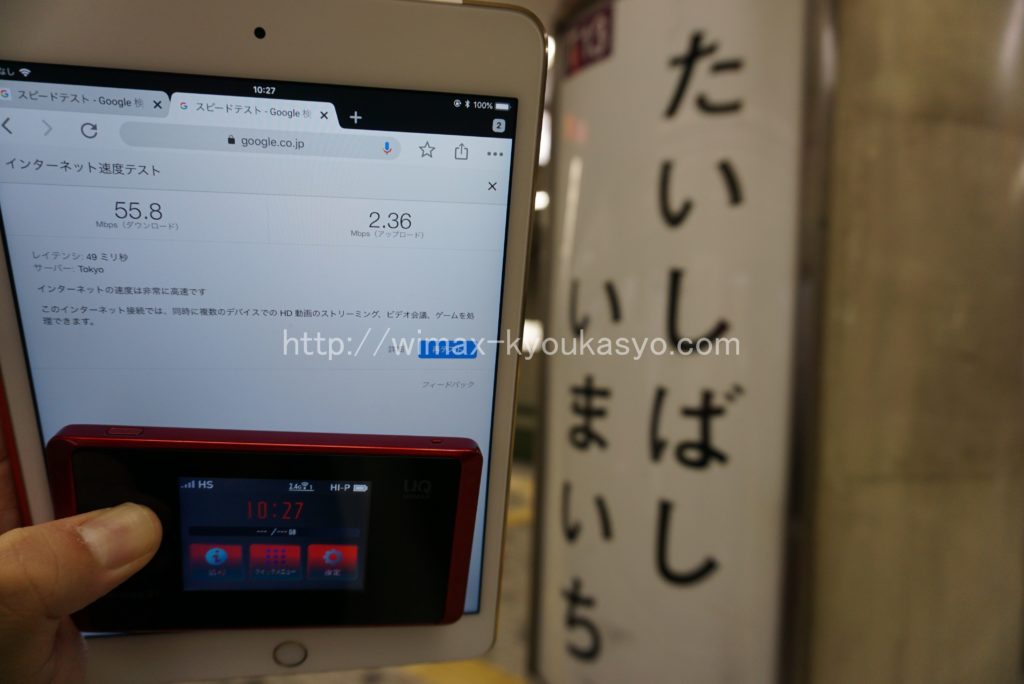 大阪府大阪市太子橋今市駅にて計測（WX05）