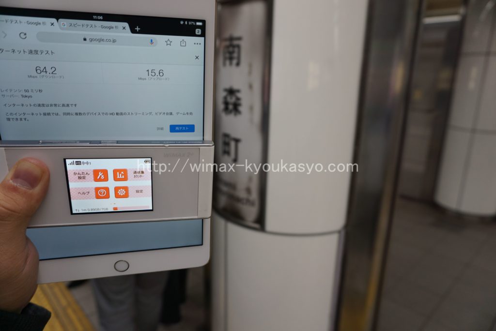 大阪府大阪市南森町駅にて計測（W05）