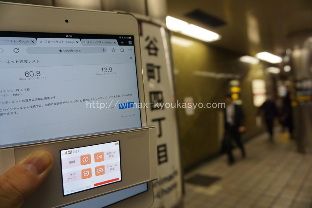 大阪府大阪市谷町四丁目駅にて計測（W05）