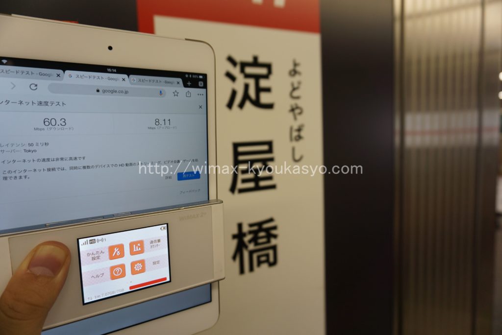 大阪府大阪市淀屋橋駅にて計測（W05）