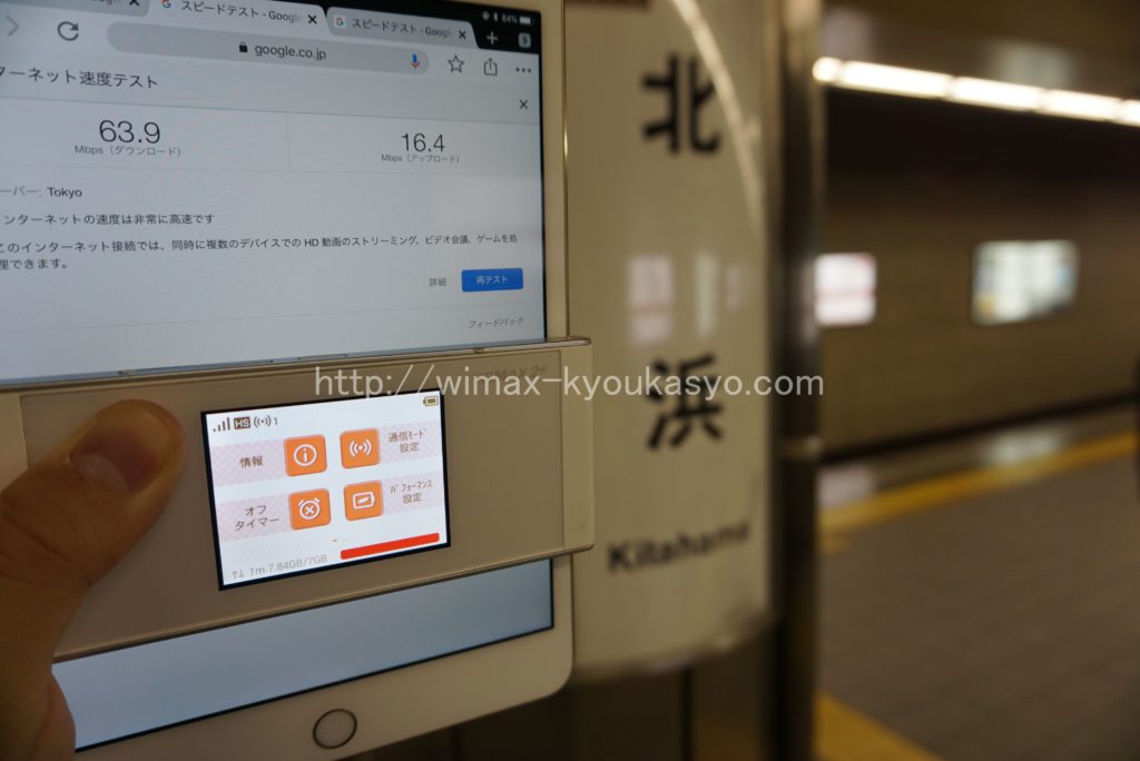 大阪府大阪市北浜駅にて計測（W05）