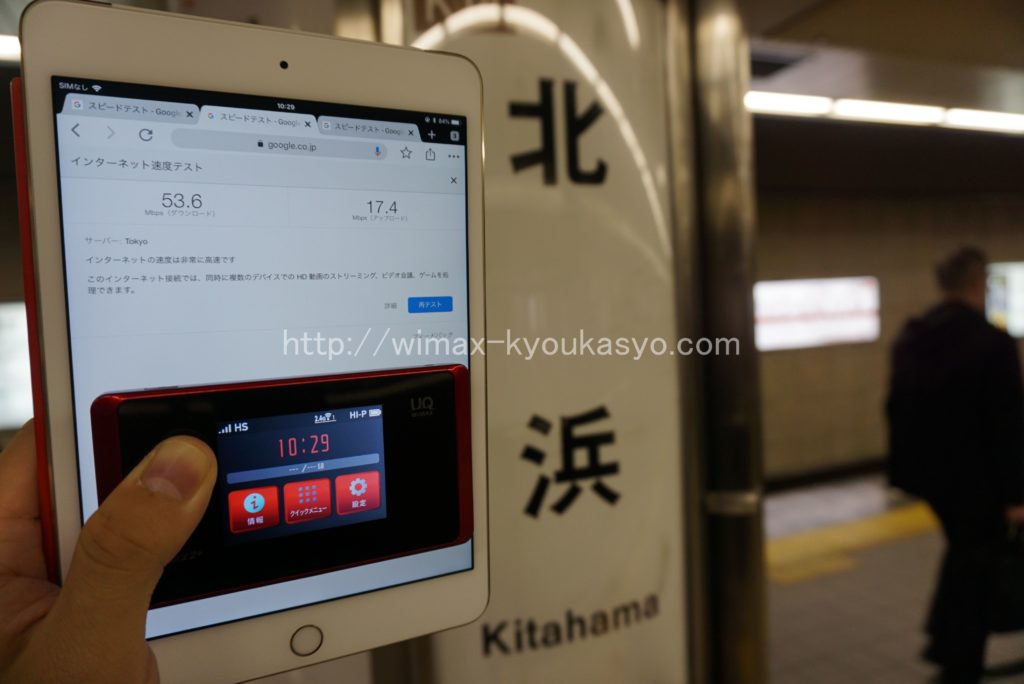大阪府大阪市北浜駅にて計測（WX05）