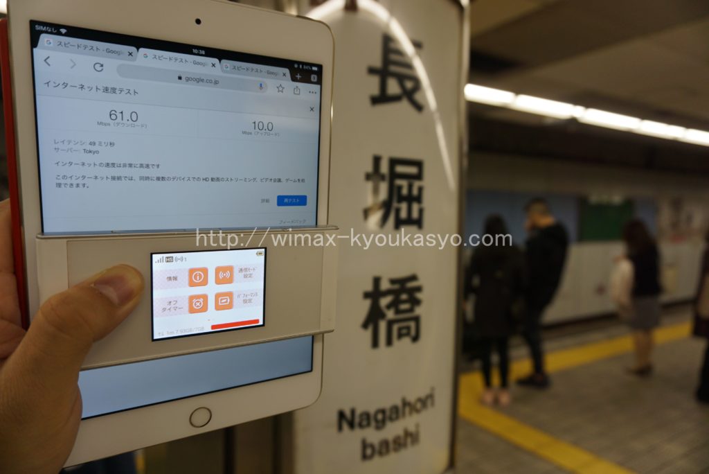 大阪府大阪市長堀橋駅にて計測（W05）