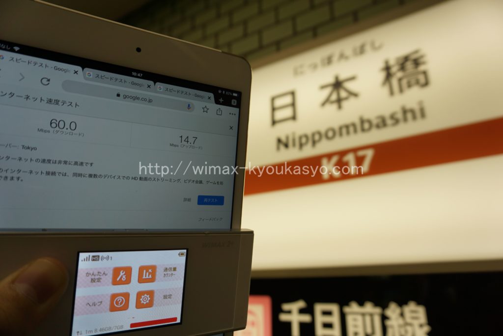 大阪府大阪市日本橋駅にて計測（W05）