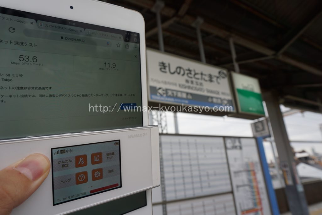 大阪府大阪市岸里玉出駅にて計測（W05）
