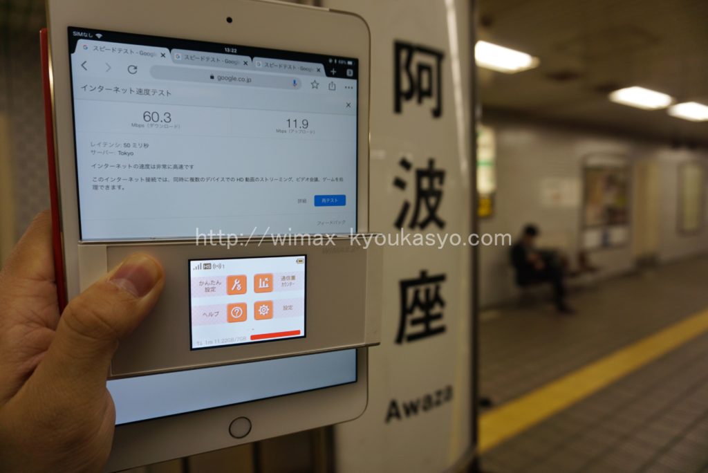 大阪府大阪市阿波座駅にて計測（W05）