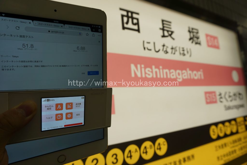 大阪府大阪市西長堀駅にて計測（W05）