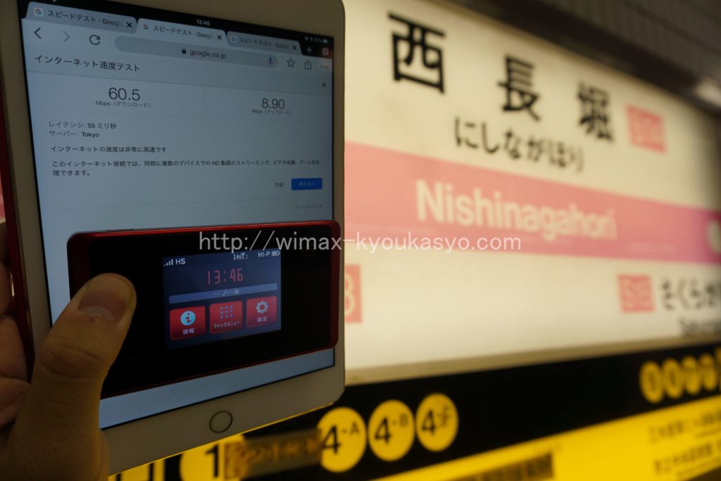 大阪府大阪市西長堀駅にて計測（WX05）