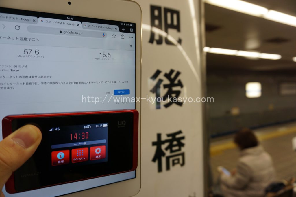 大阪府大阪市肥後橋駅駅にて計測（WX05）