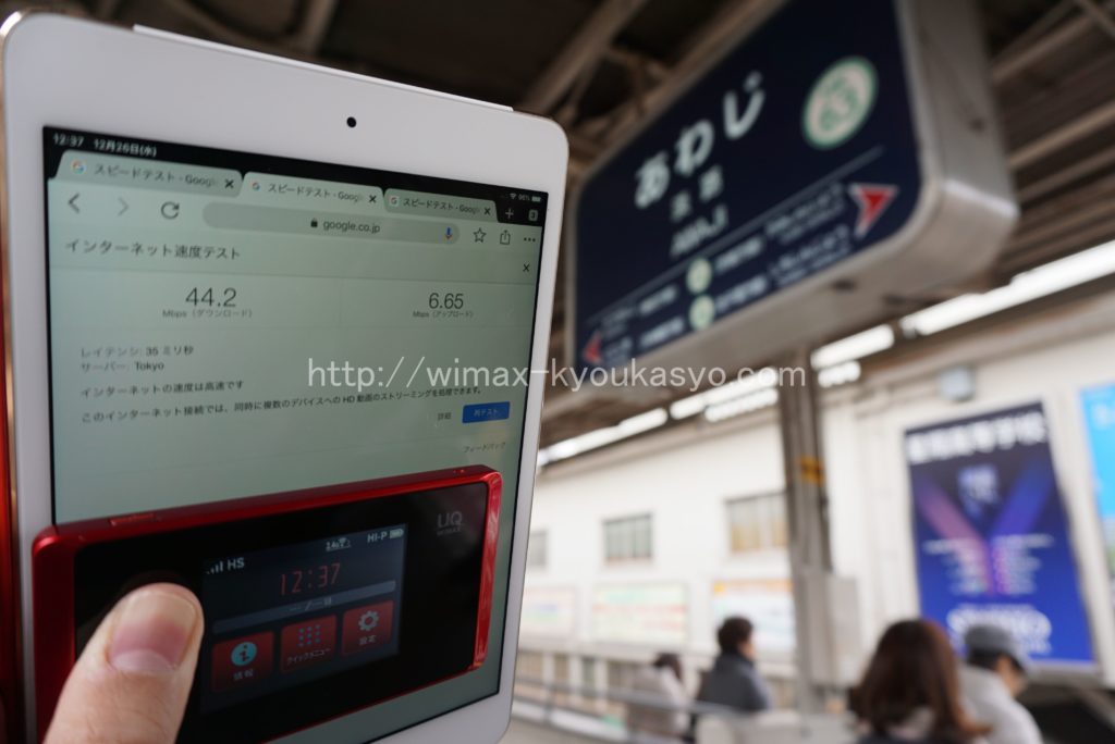 大阪府大阪市淡路駅にて計測（WX05）