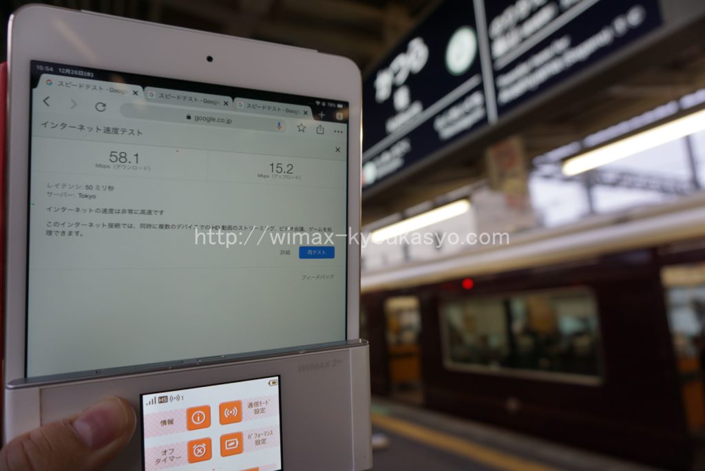 京都府京都市桂駅にて計測（W05）