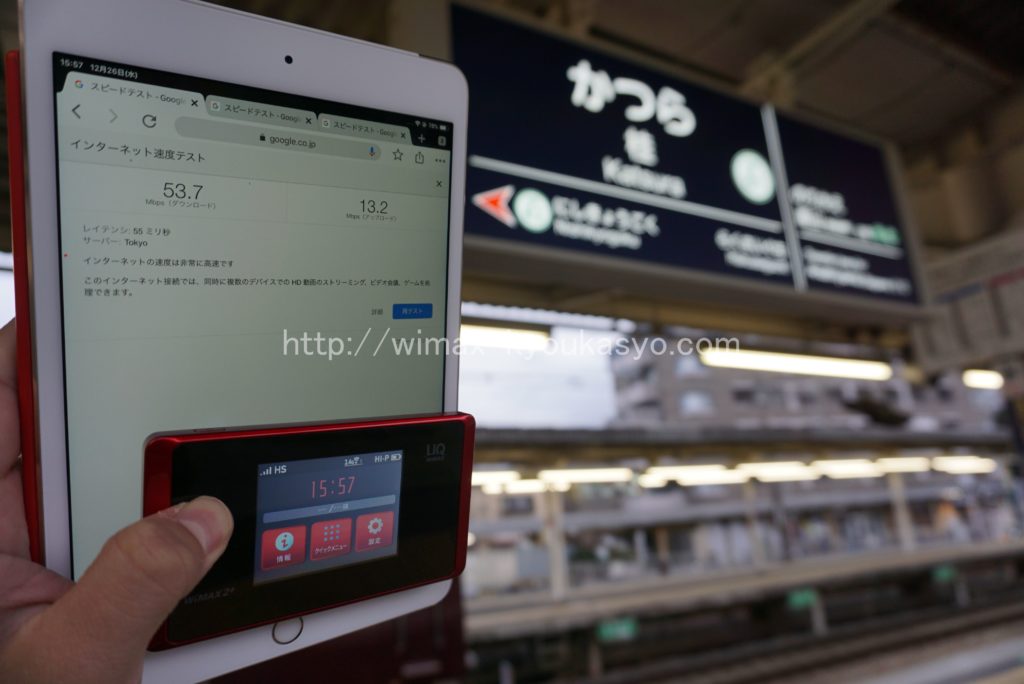 京都府京都市桂駅にて計測（WX05）
