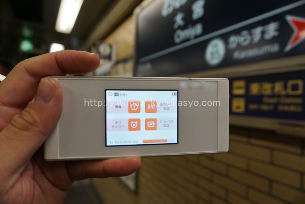 京都府京都市大宮駅にて計測（W05）
