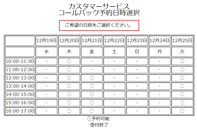 DTI WiMAXコールバック
