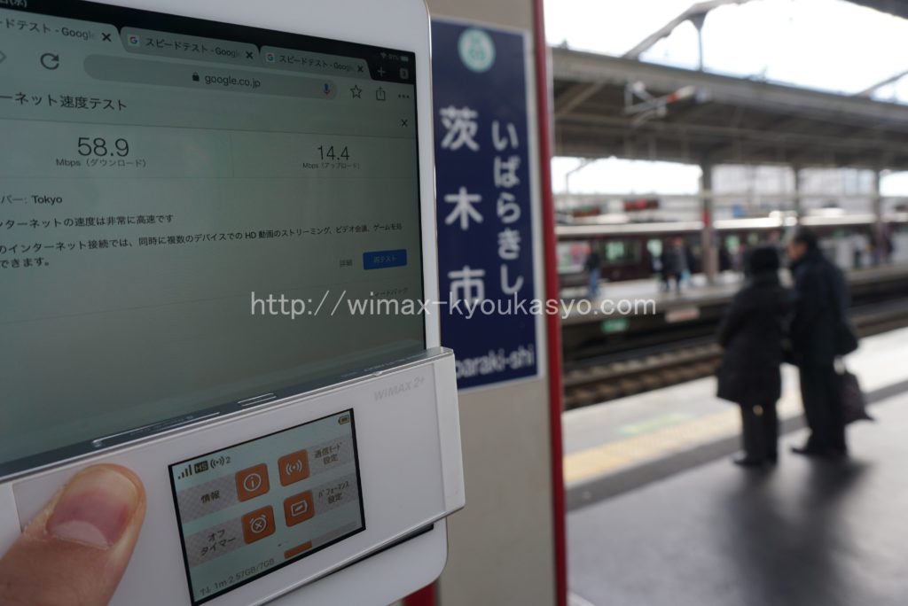 大阪府茨木市茨木市駅にて計測（W05）
