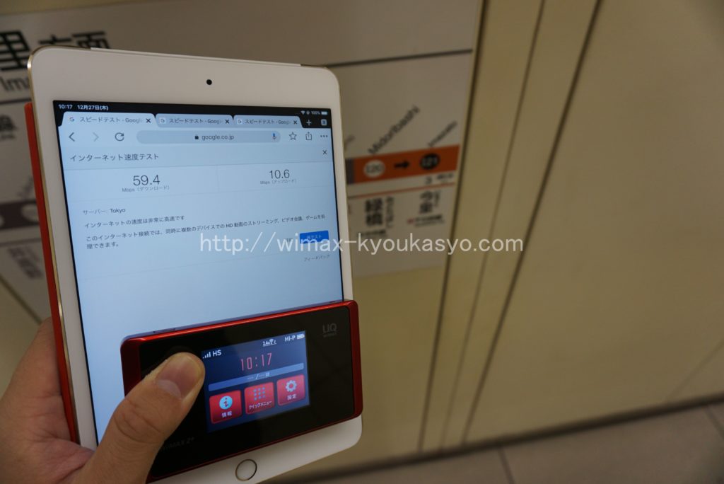 大阪府大阪市緑橋駅にて計測（WX05）