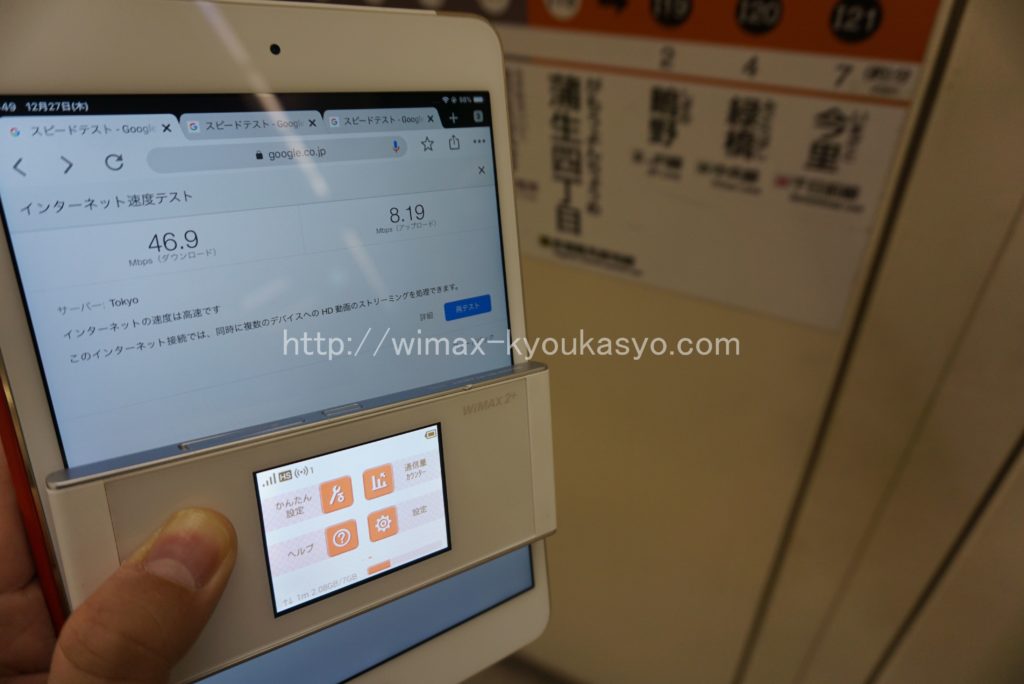 大阪府大阪市蒲生四丁目駅にて計測（W05）
