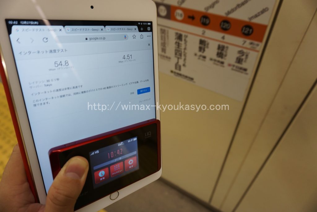 大阪府大阪市蒲生四丁目駅にて計測（WX05）
