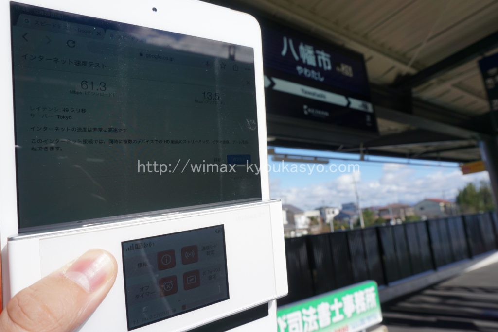 京都府八幡市八幡市駅にて計測（W05）