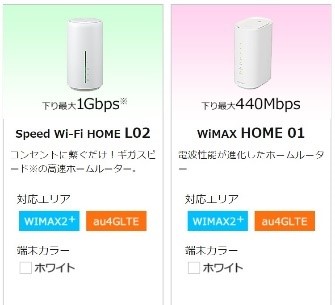 gmo-home-router