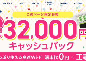 Gmoとくとくbbの問合せ電話番号と折返し依頼の詳細 Wimaxの教科書